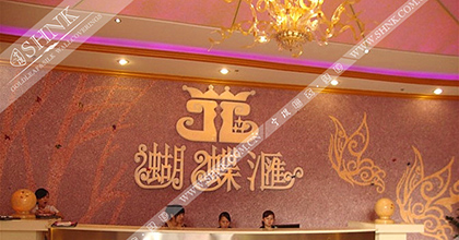宁琨墙衣-图库