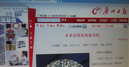 宁琨墙衣-图库-广州展会