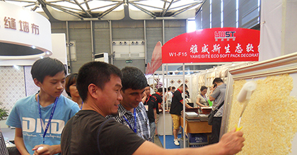宁琨墙衣-图库-上海展会